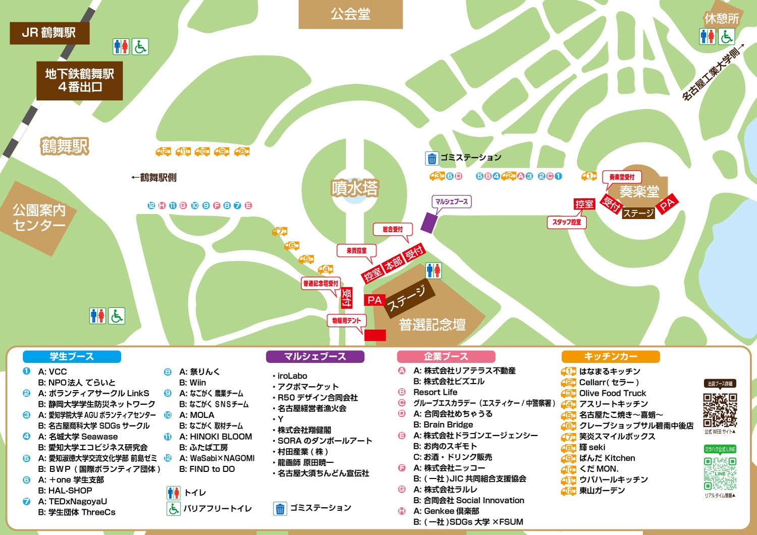 ミラハクなごや祭り