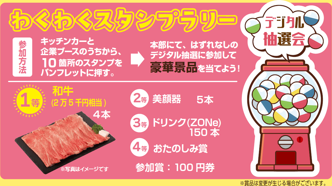 ミラハクなごや祭り