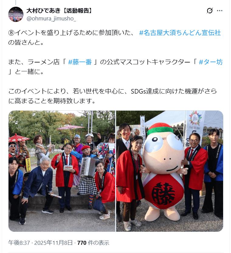 ミラハクなごや祭り