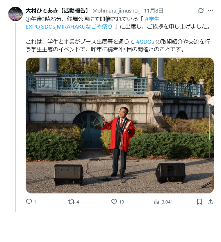 ミラハクなごや祭り