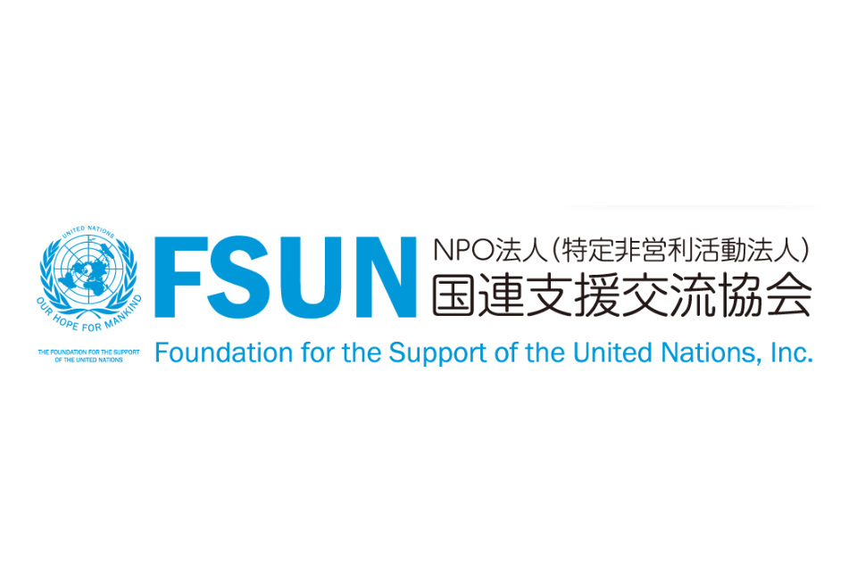 SDGs大学×FSUN