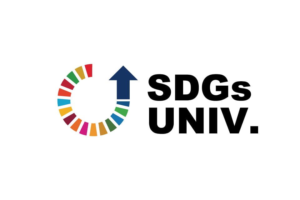 SDGs大学