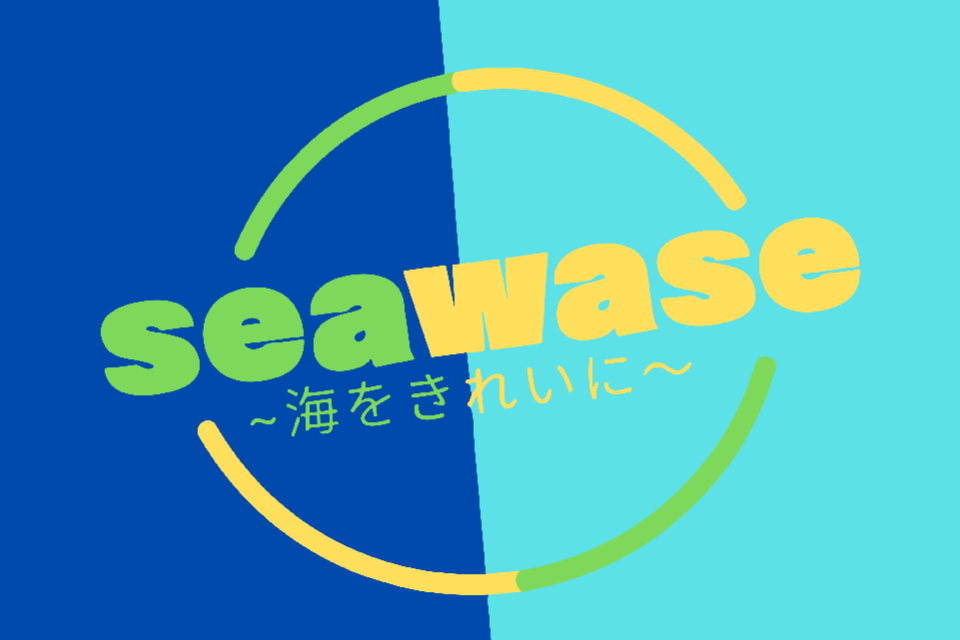 名城大学Seawase