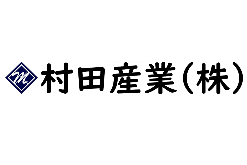 村田産業（株）